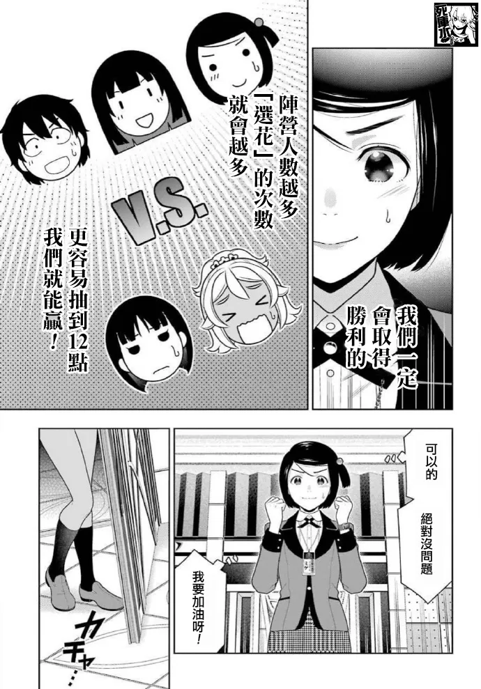 56话 第4页