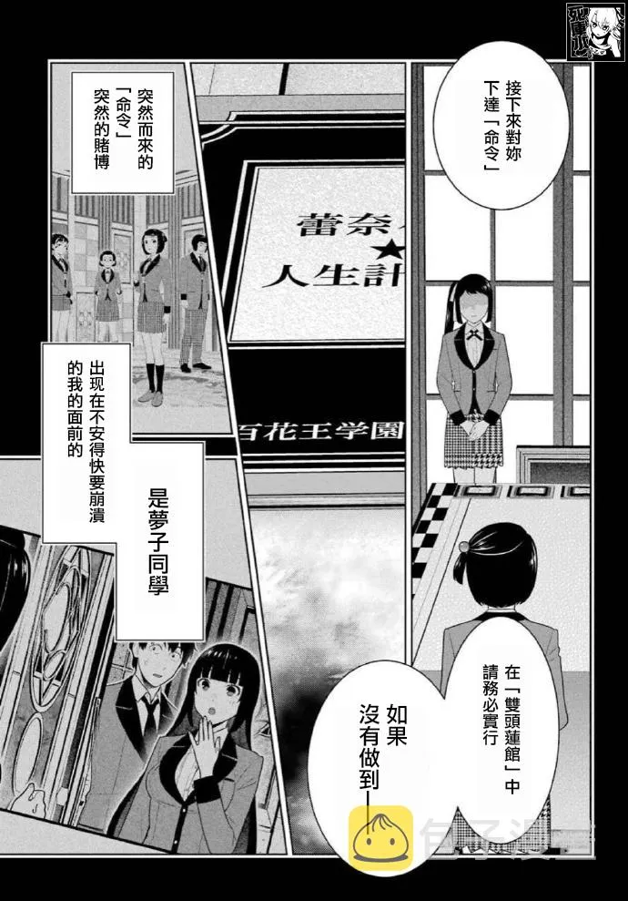 56话 第8页