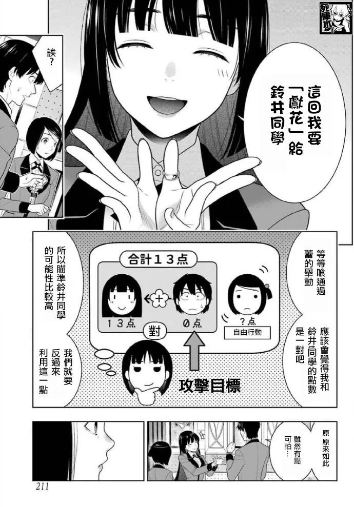 56话 第14页