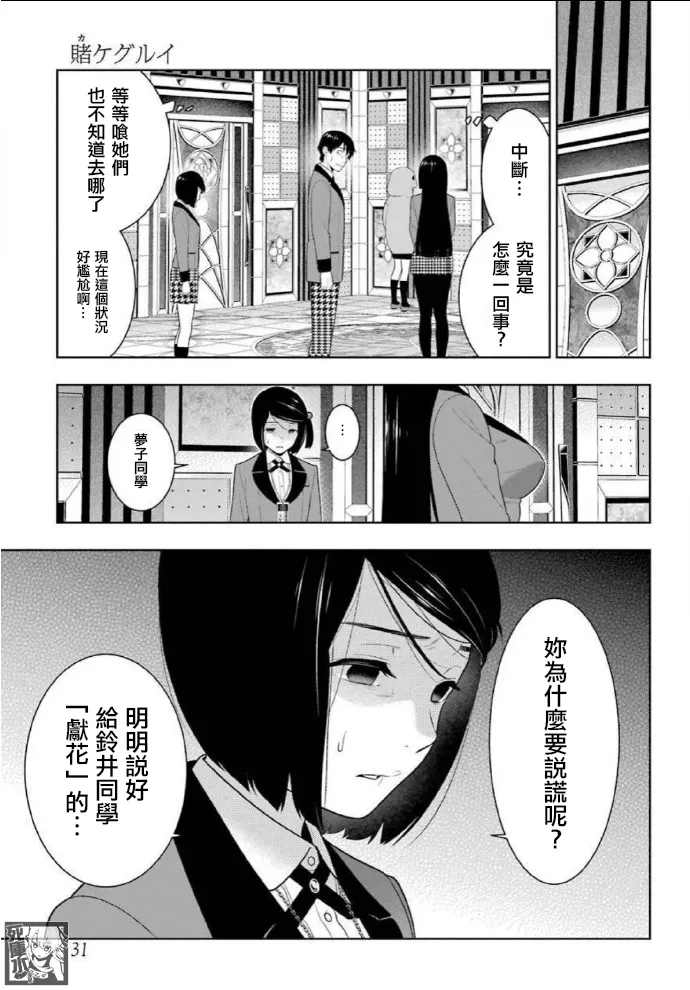 57话 第4页