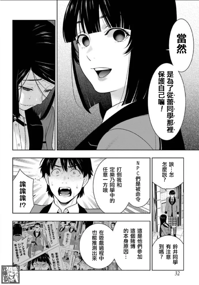 57话 第5页