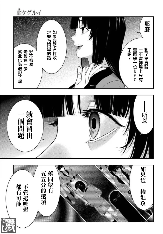 57话 第6页