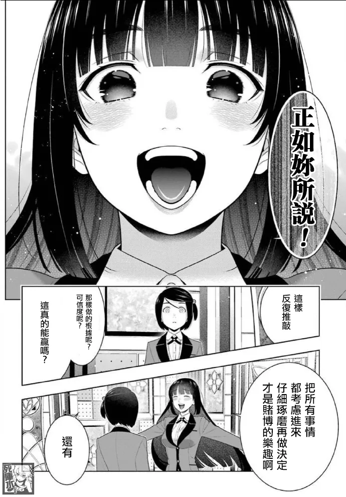 57话 第9页