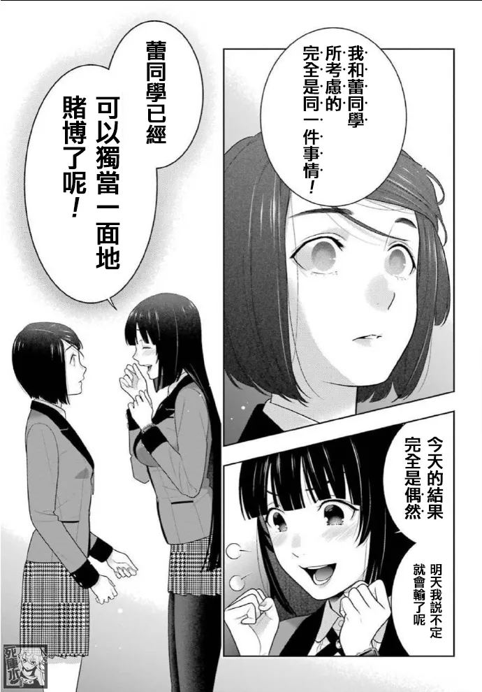 57话 第10页