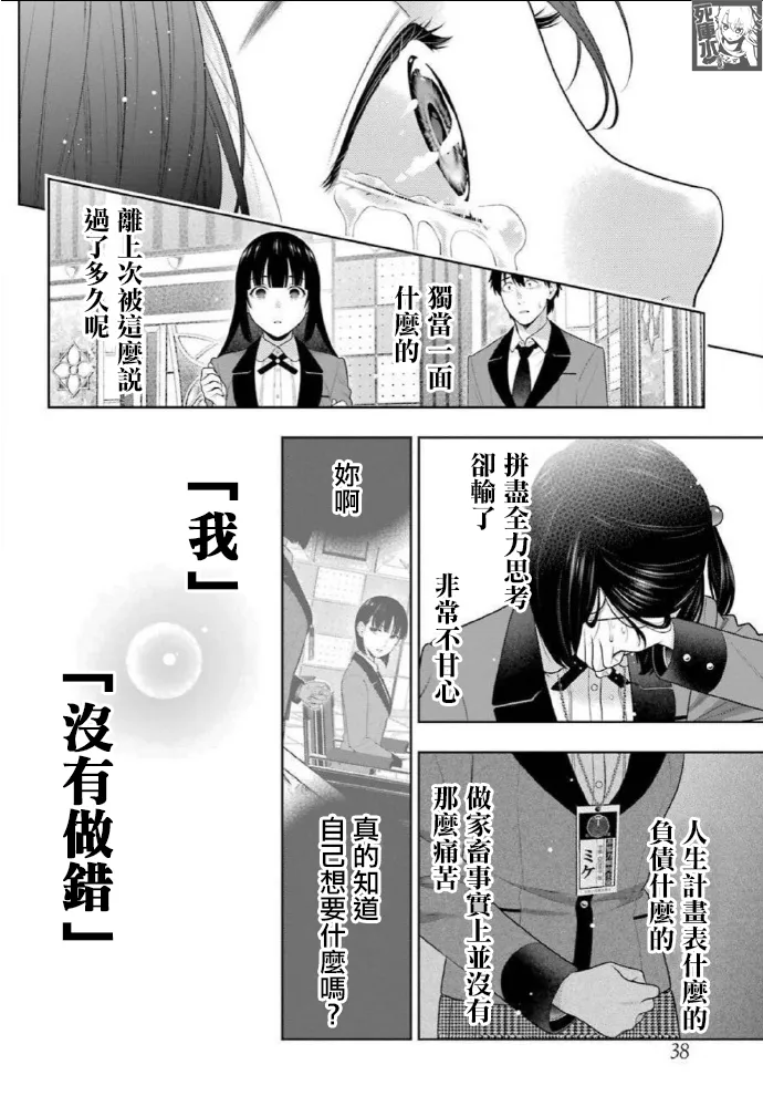 57话 第11页