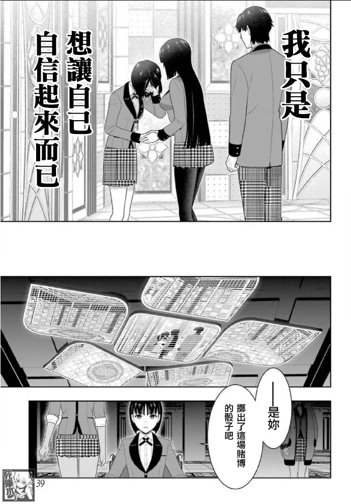 57话 第12页