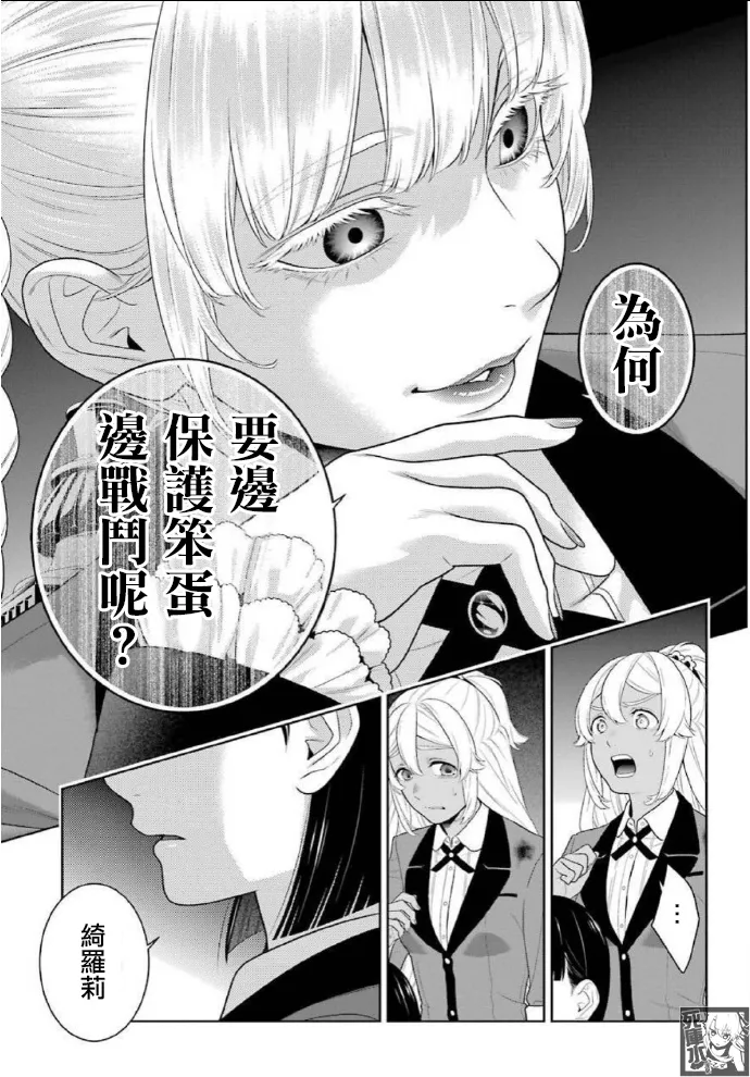57话 第16页
