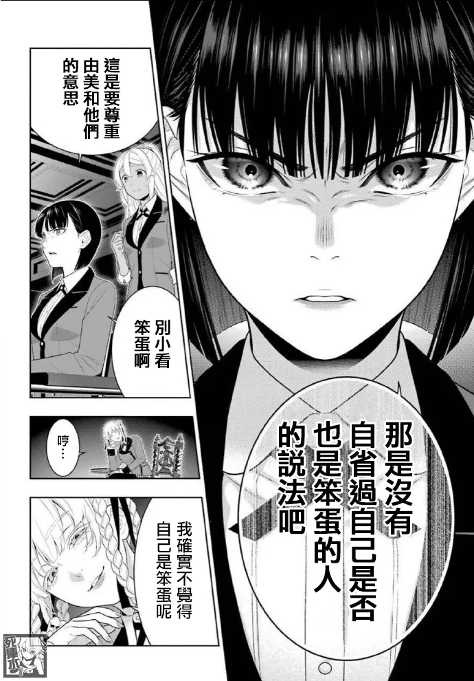 57话 第17页