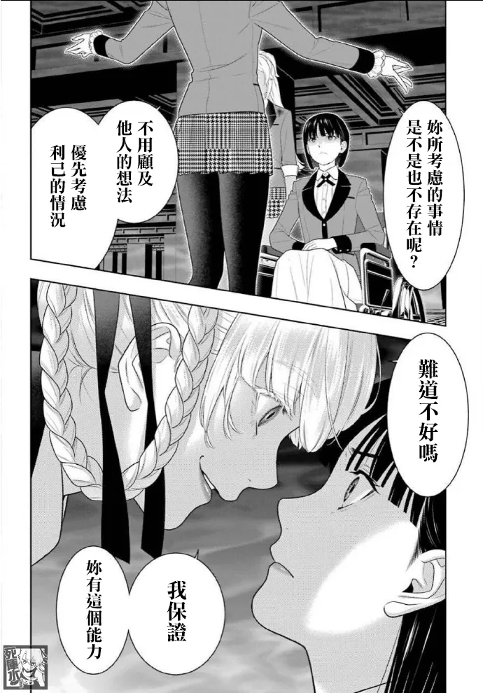 57话 第19页