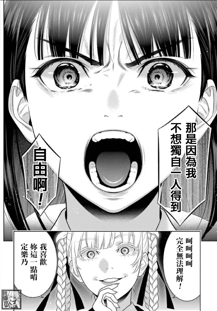 57话 第23页