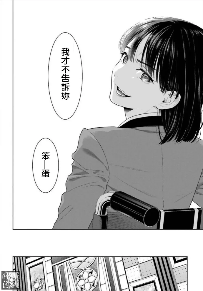 57话 第27页
