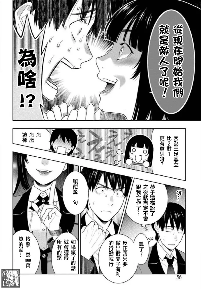 57话 第29页