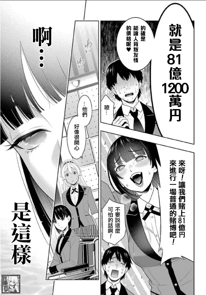 57话 第30页