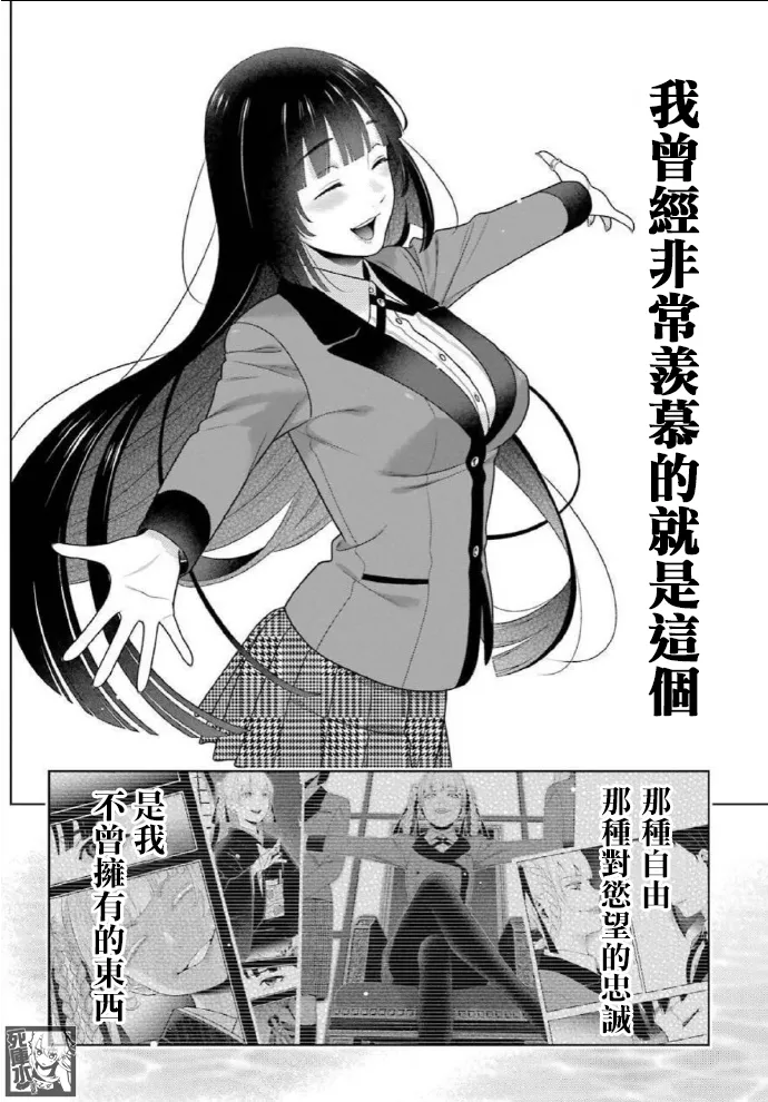 57话 第31页