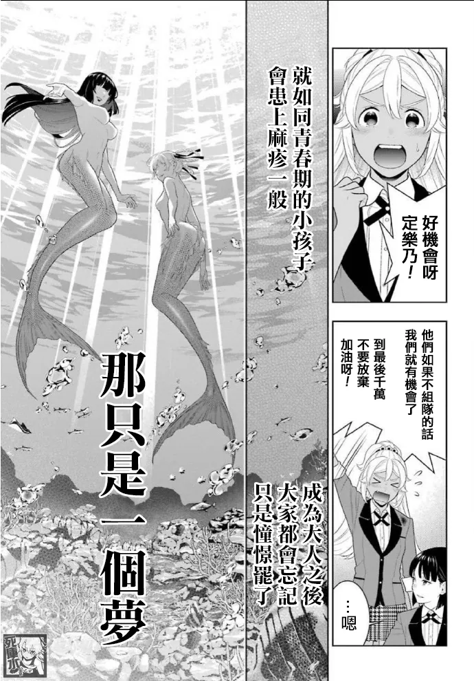 57话 第32页