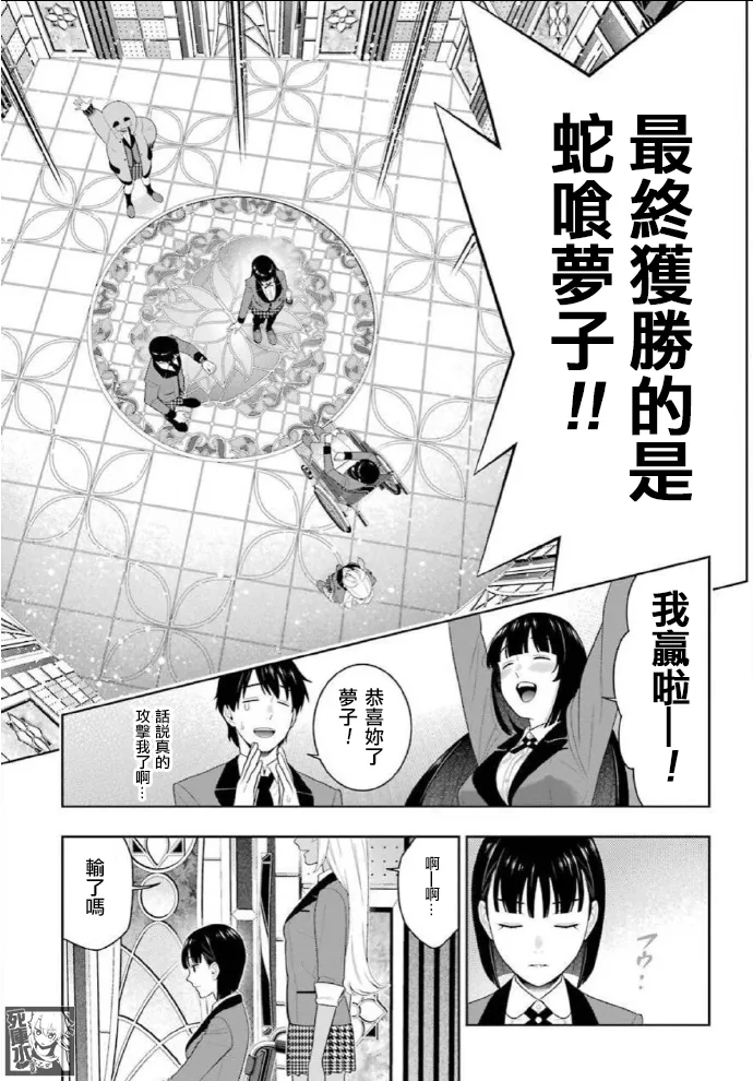 57话 第36页