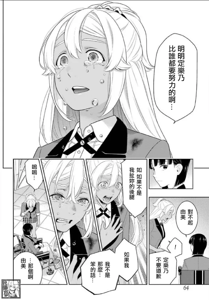 57话 第37页