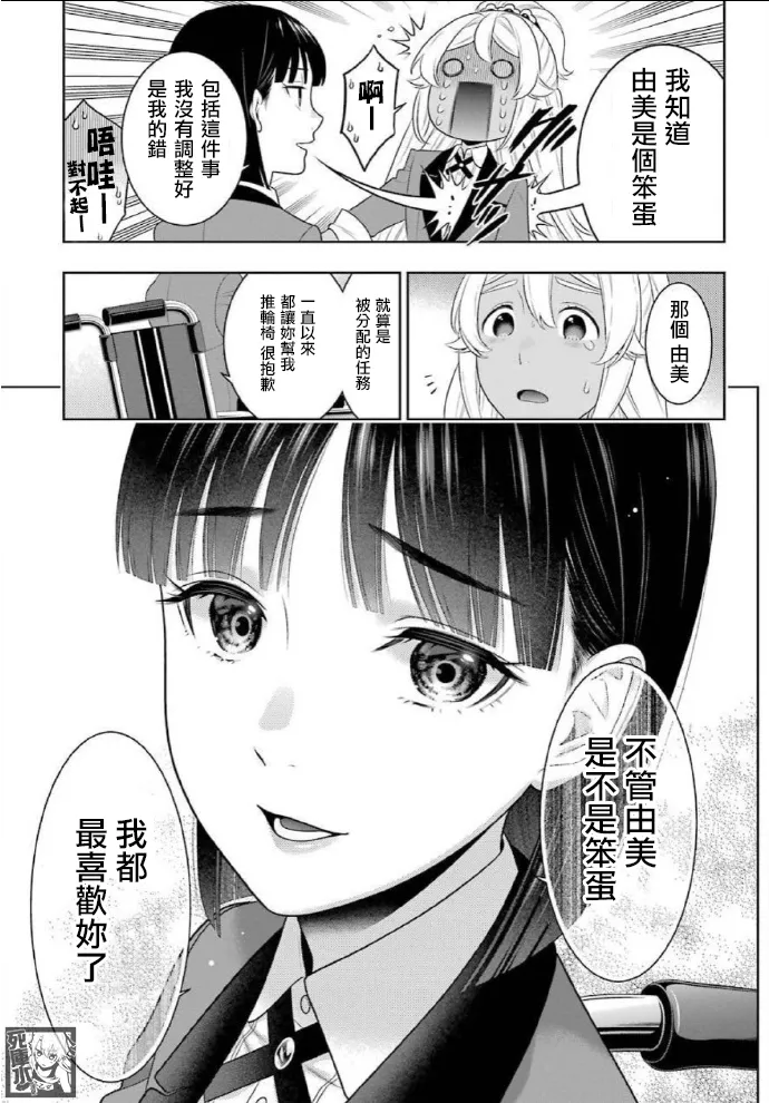 57话 第38页