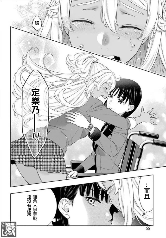 57话 第39页