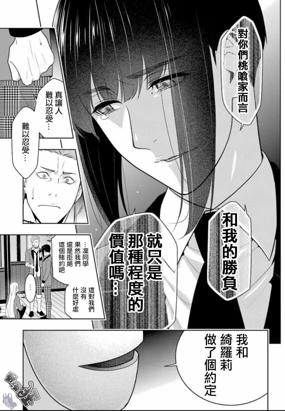 58话 第13页