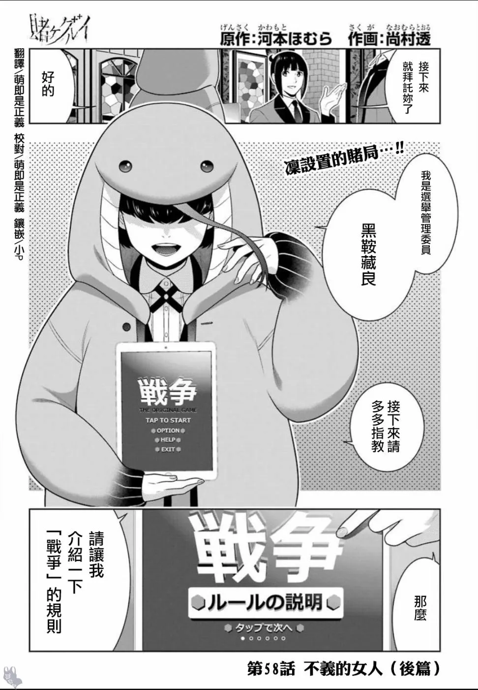 58.5话 第2页