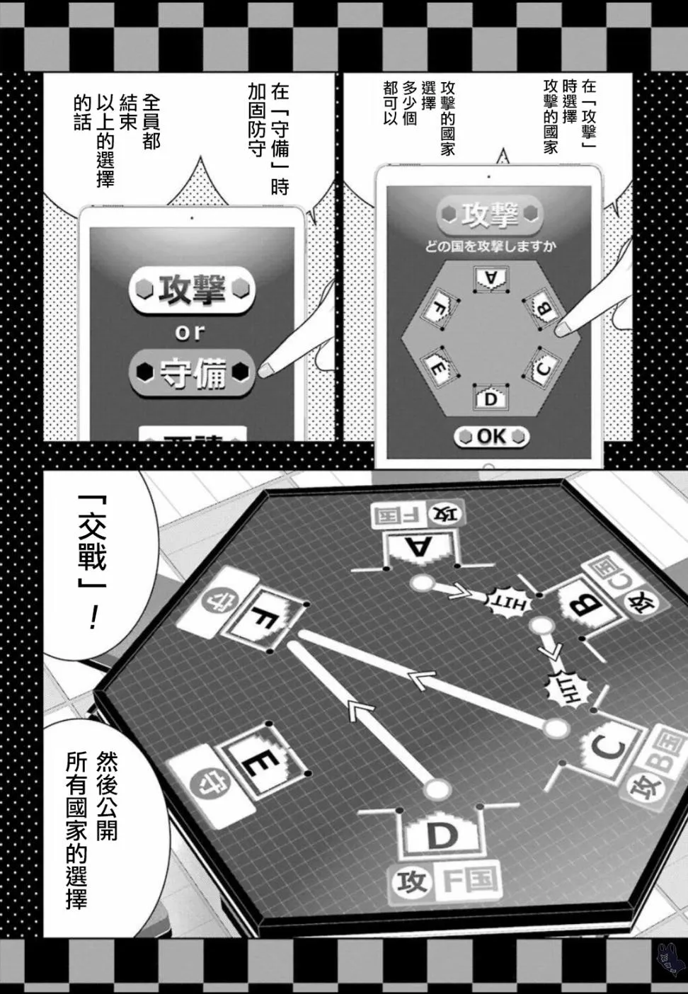 58.5话 第4页
