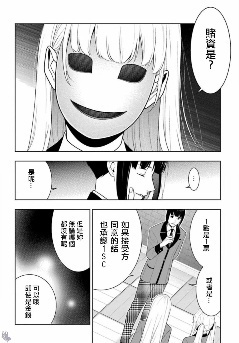 58.5话 第10页