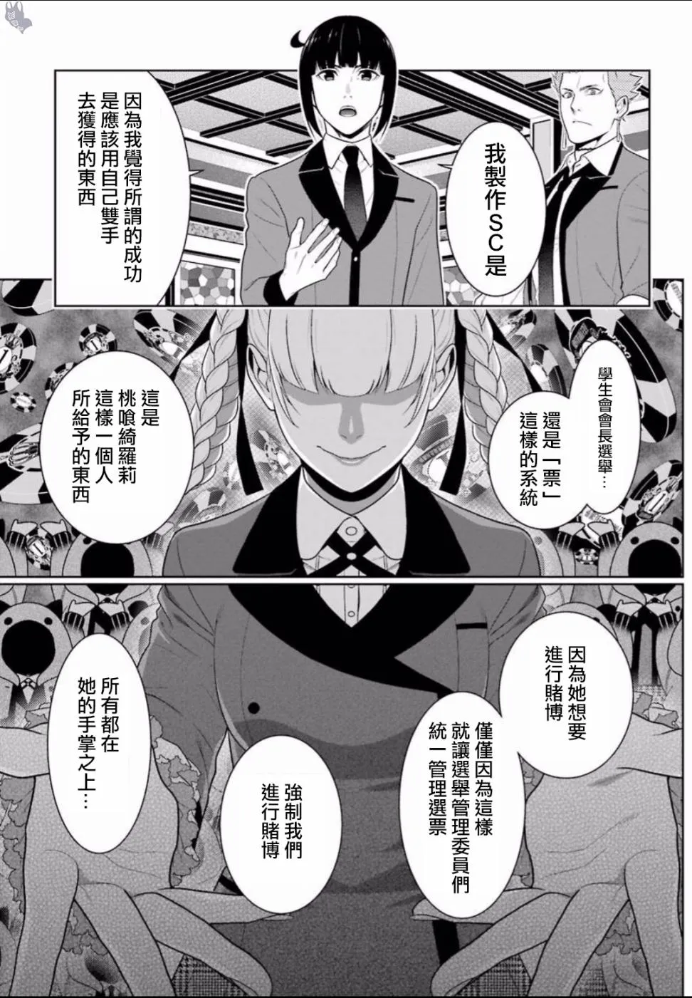 58.5话 第13页