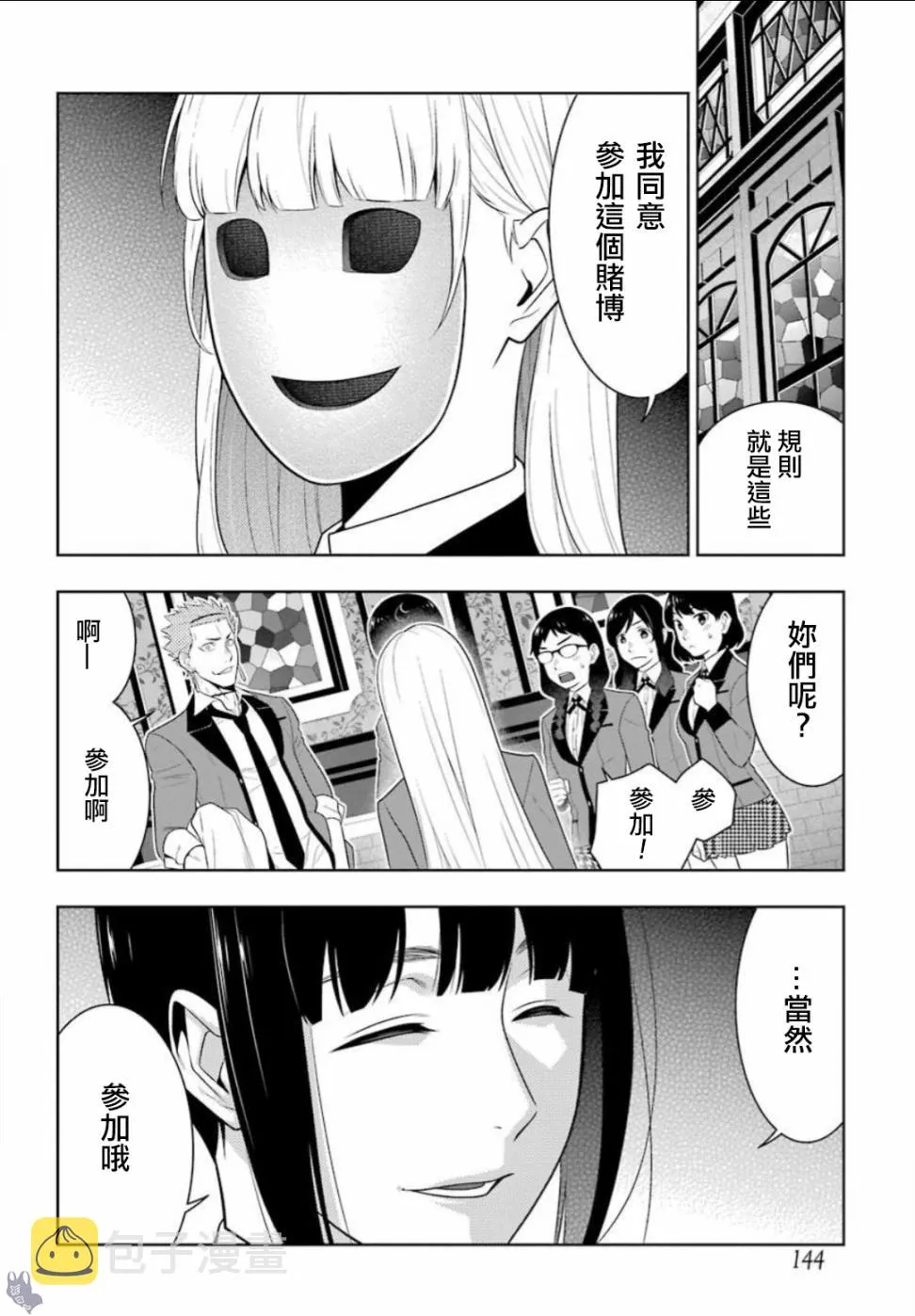 58.5话 第16页