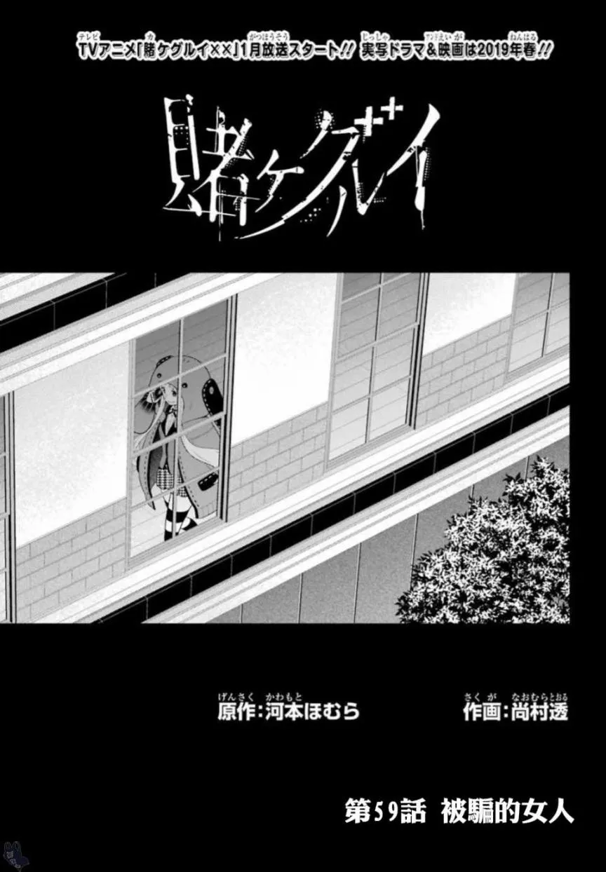 59话 第1页