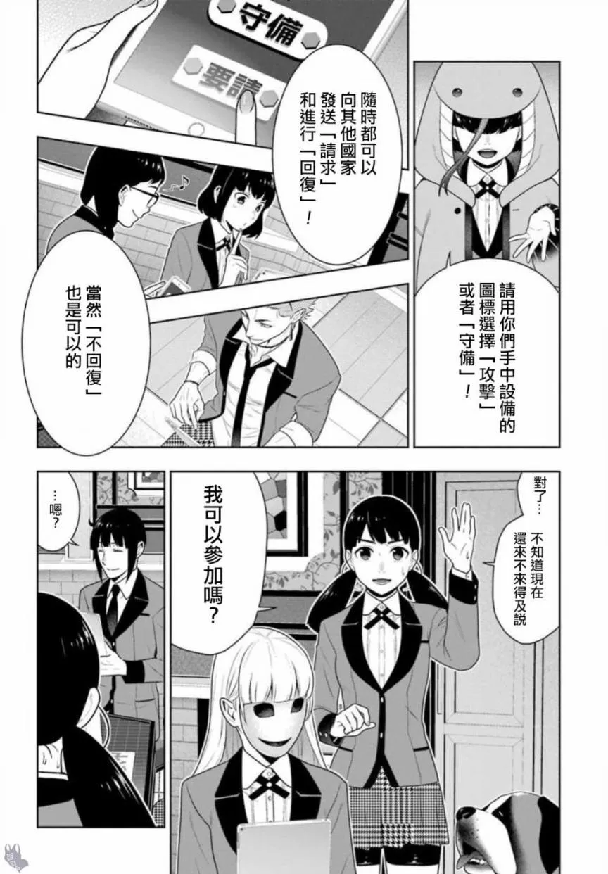 59话 第4页
