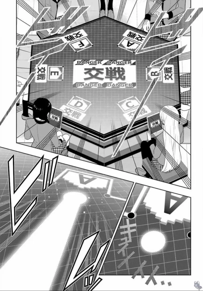59话 第9页