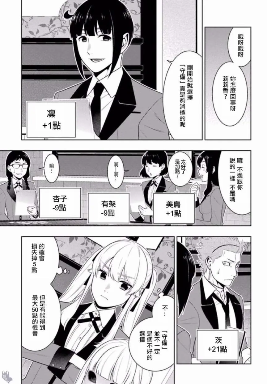 59话 第13页