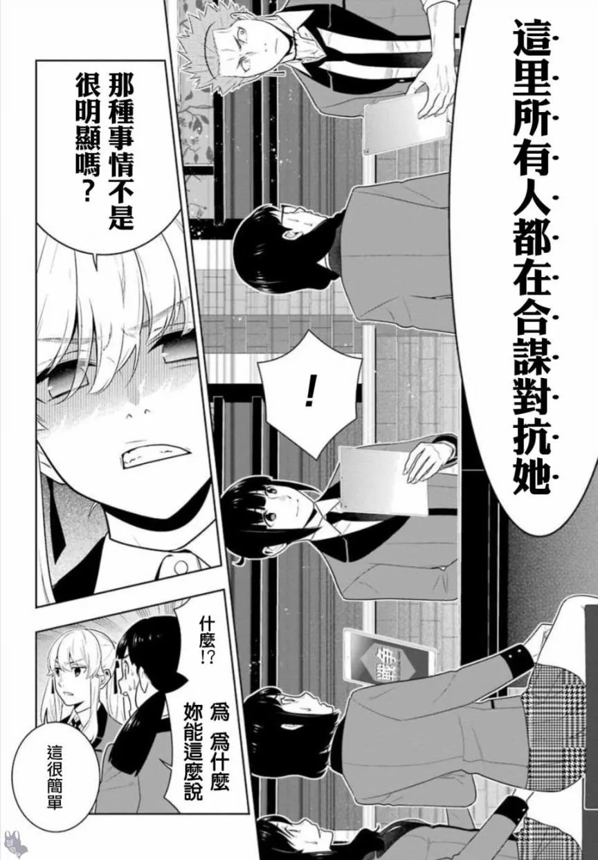 59话 第20页