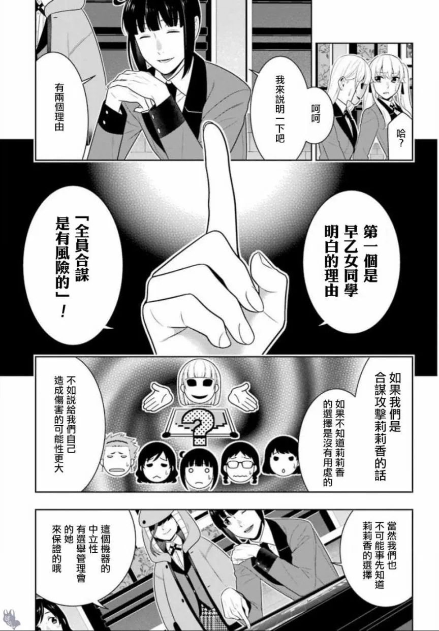 59话 第23页