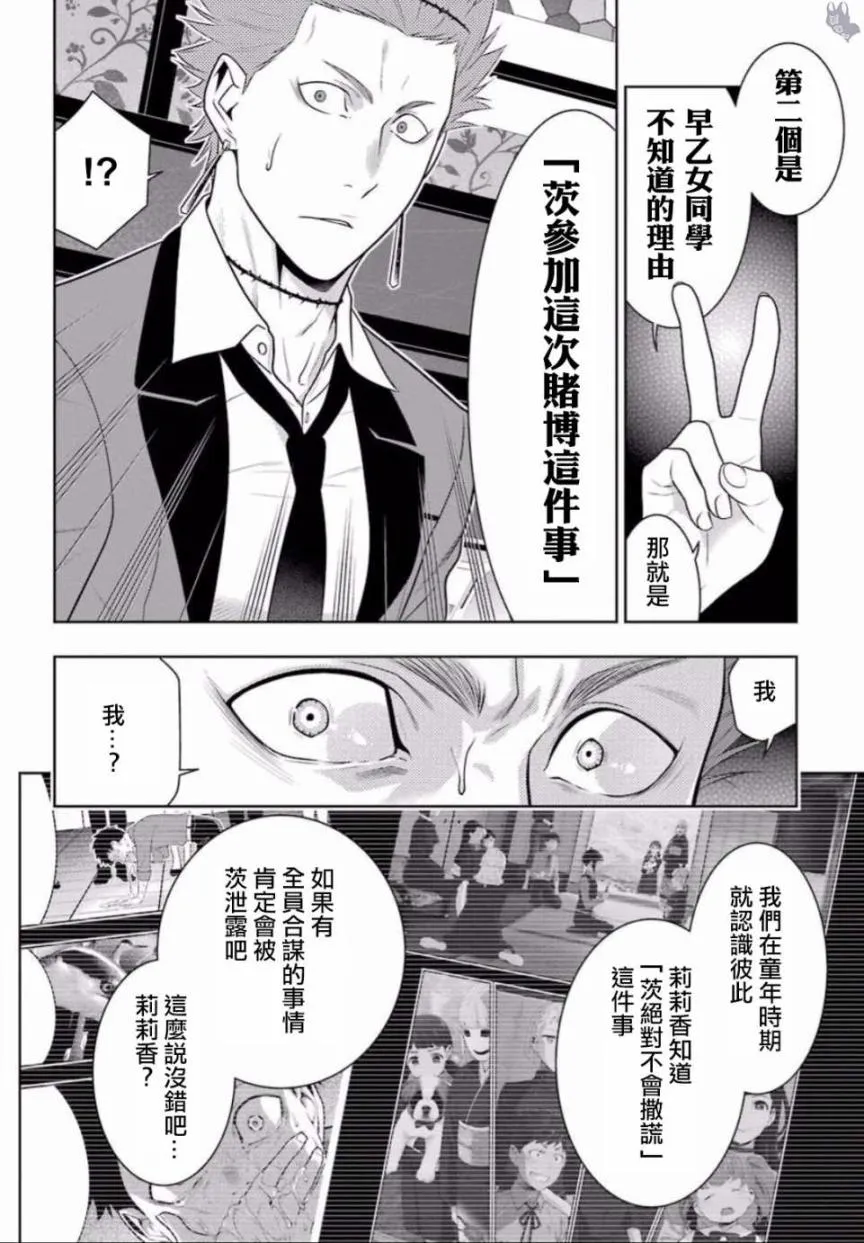 59话 第24页