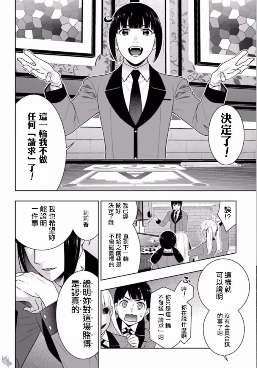 59话 第28页