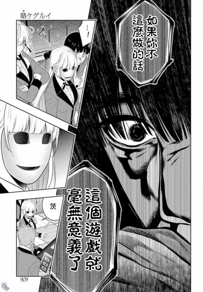 59话 第29页