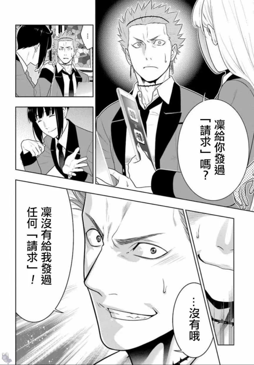 59话 第30页