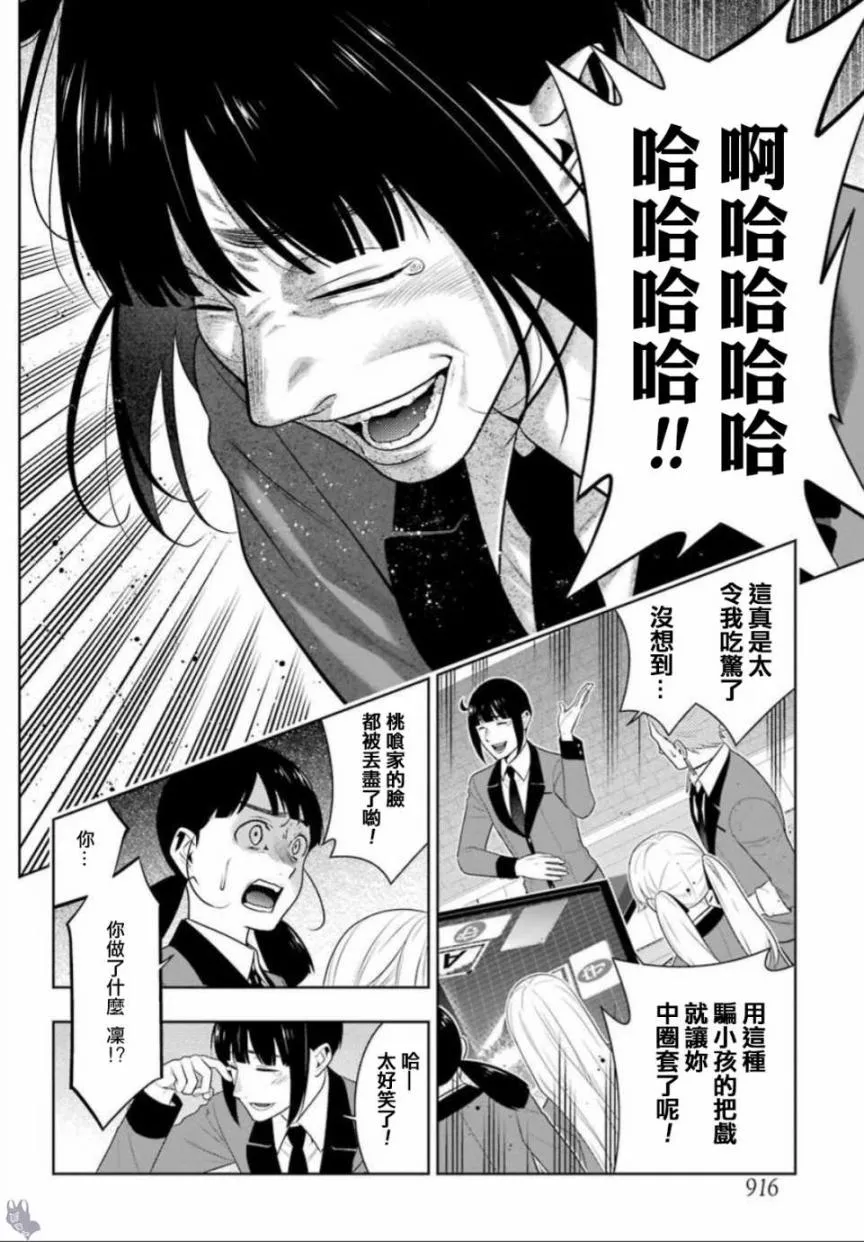59话 第36页