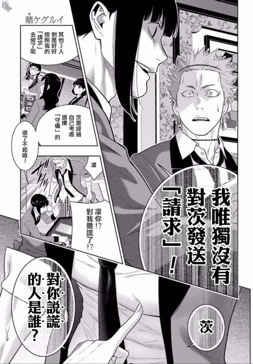 59话 第37页
