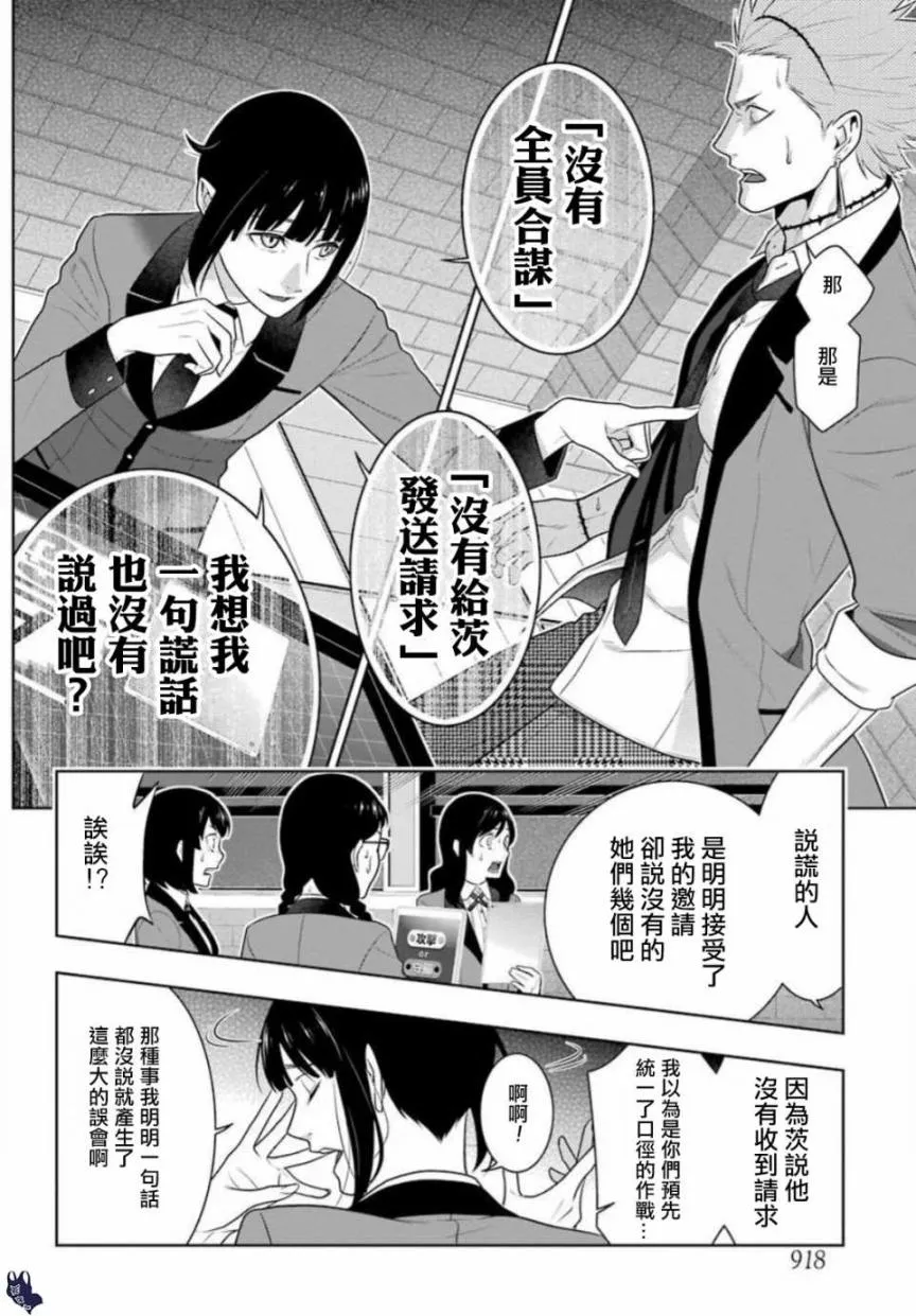 59话 第38页