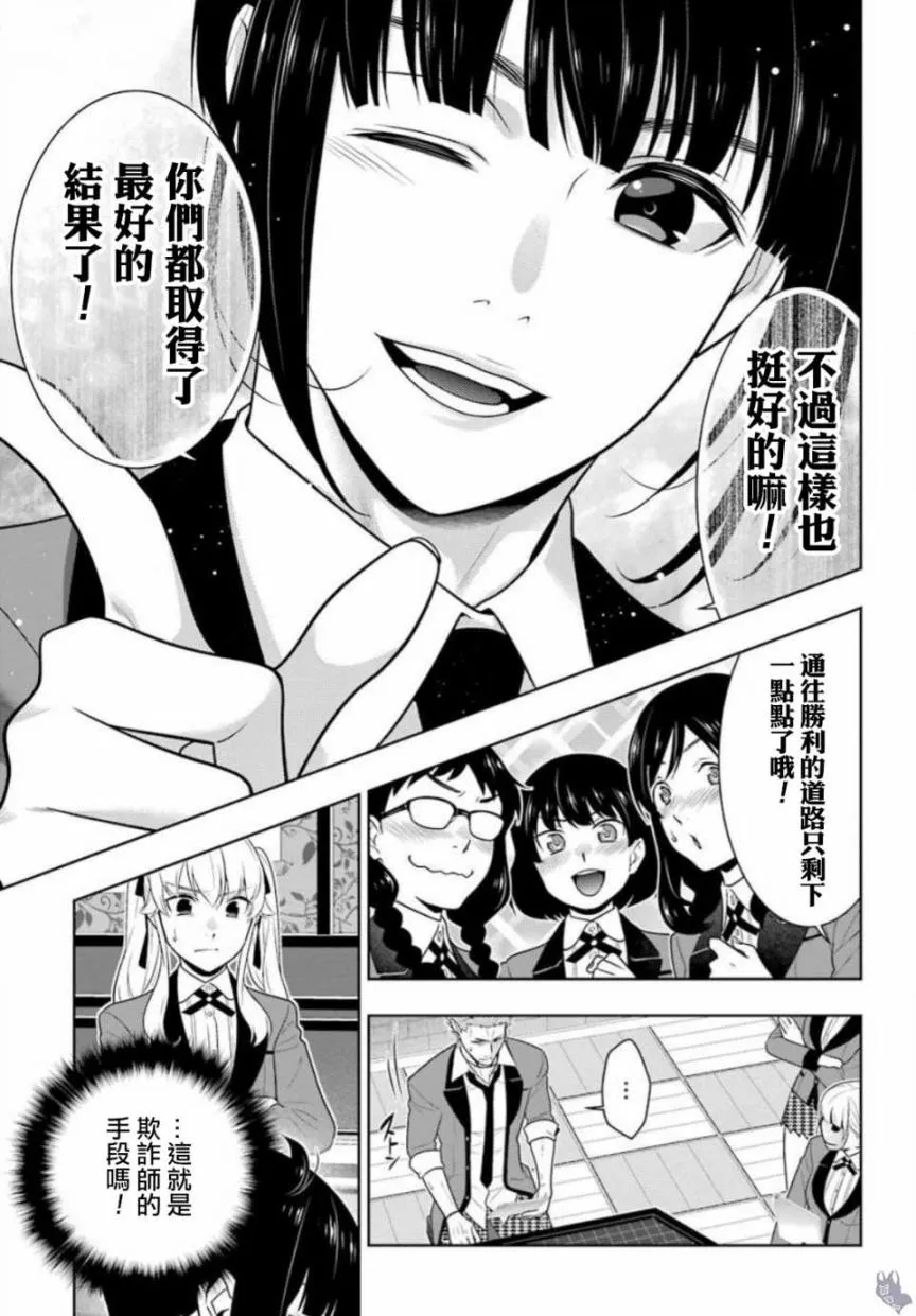 59话 第39页