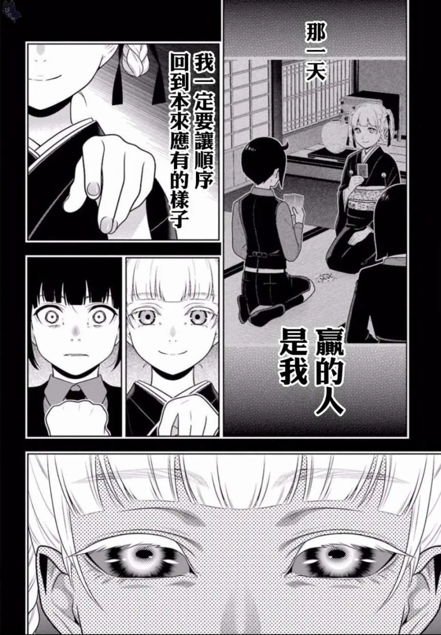 59话 第42页