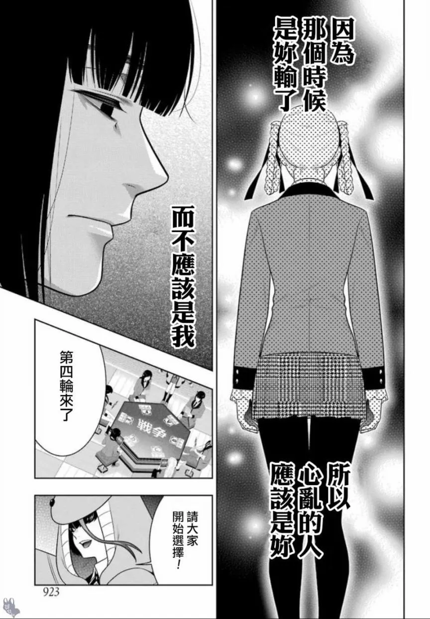 59话 第43页