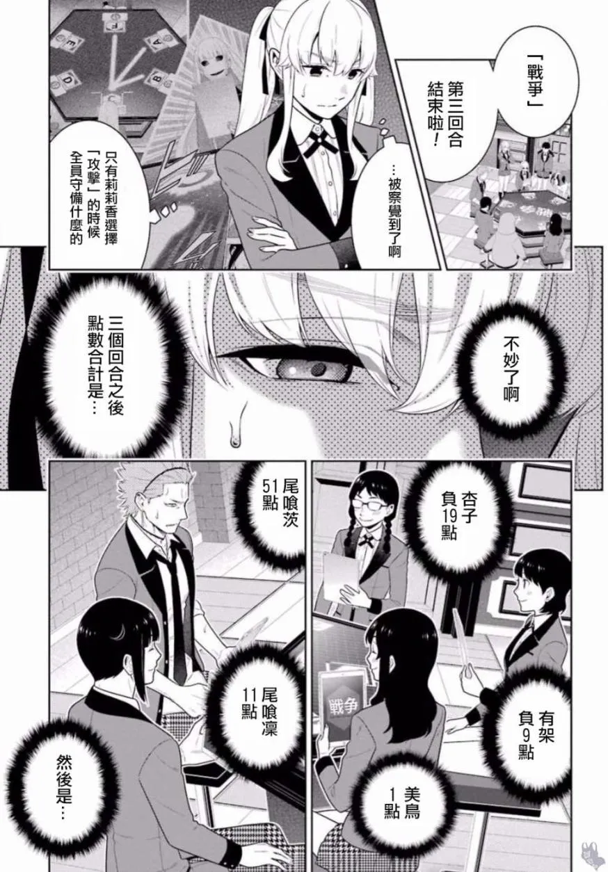 60话 第4页