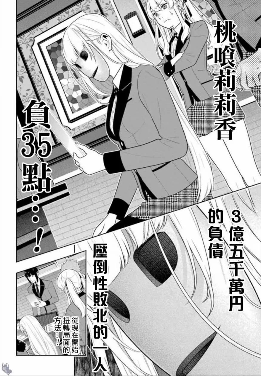 60话 第5页