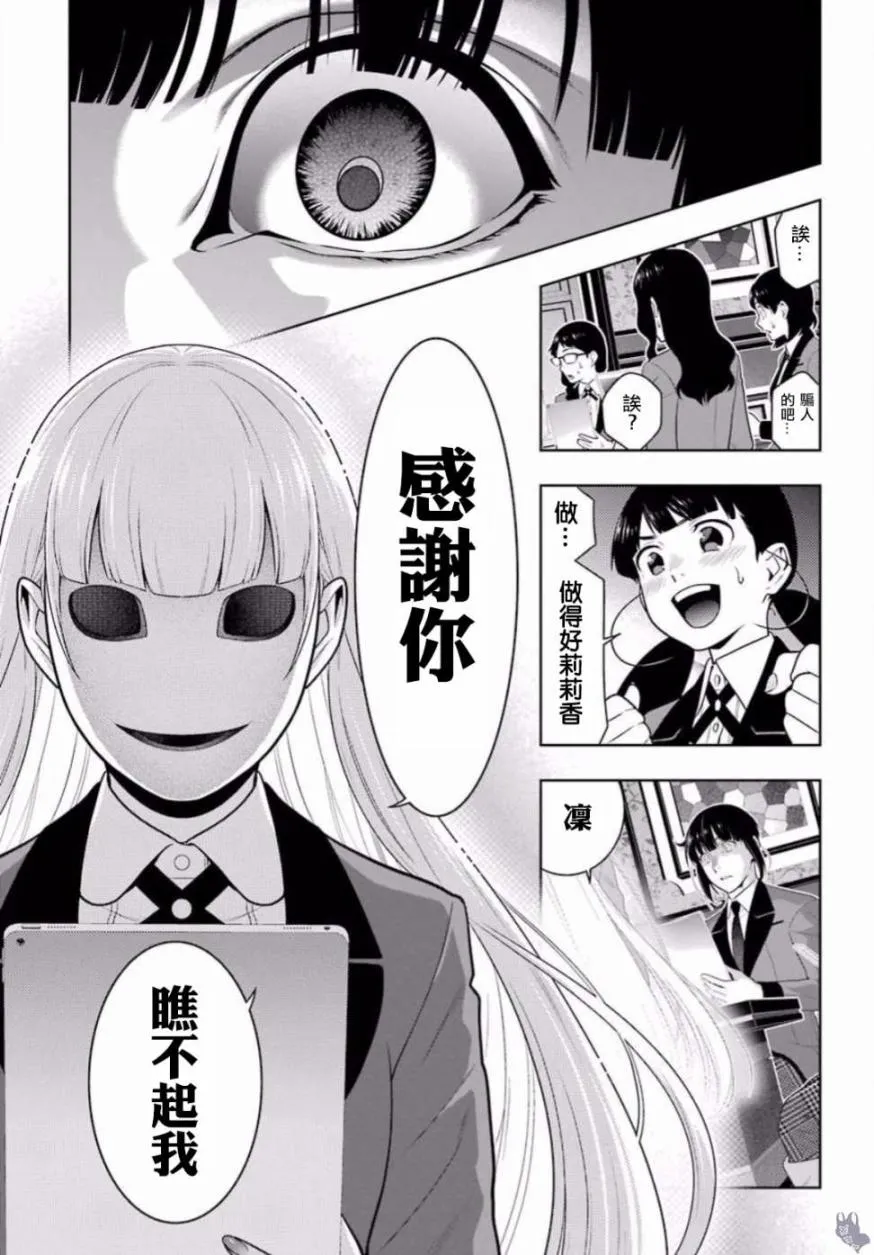 60话 第10页