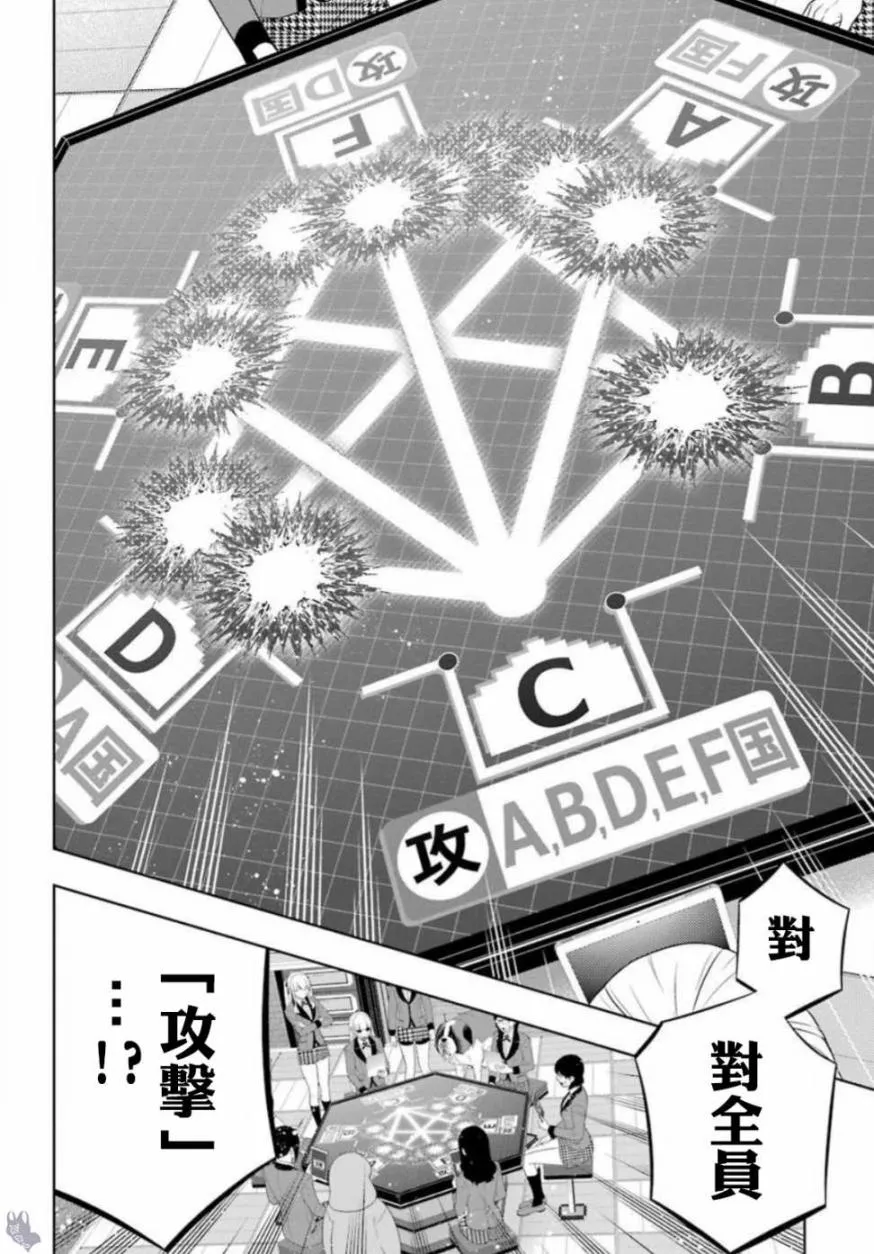 60话 第11页