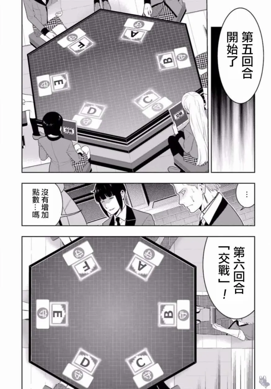 60话 第14页